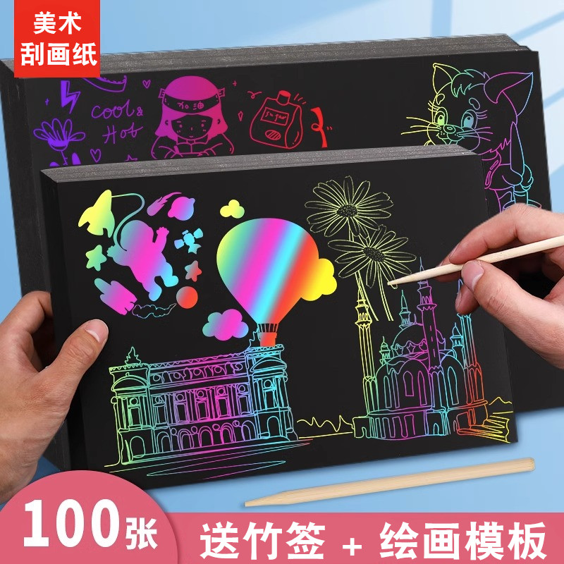 A4刮画纸儿童黑色彩色刮蜡画画纸图片
