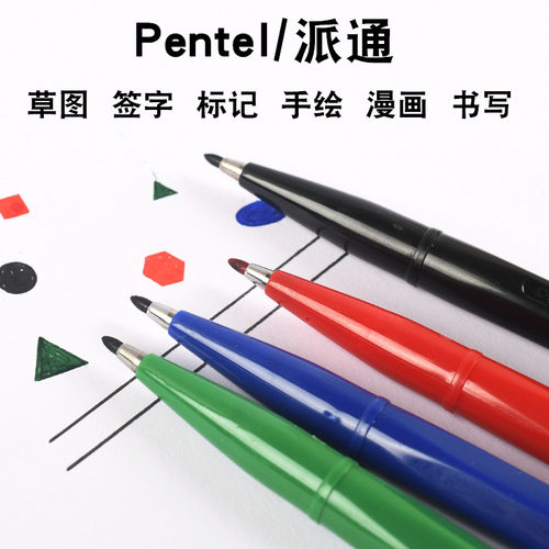 红色 蓝色 绿色 黑色