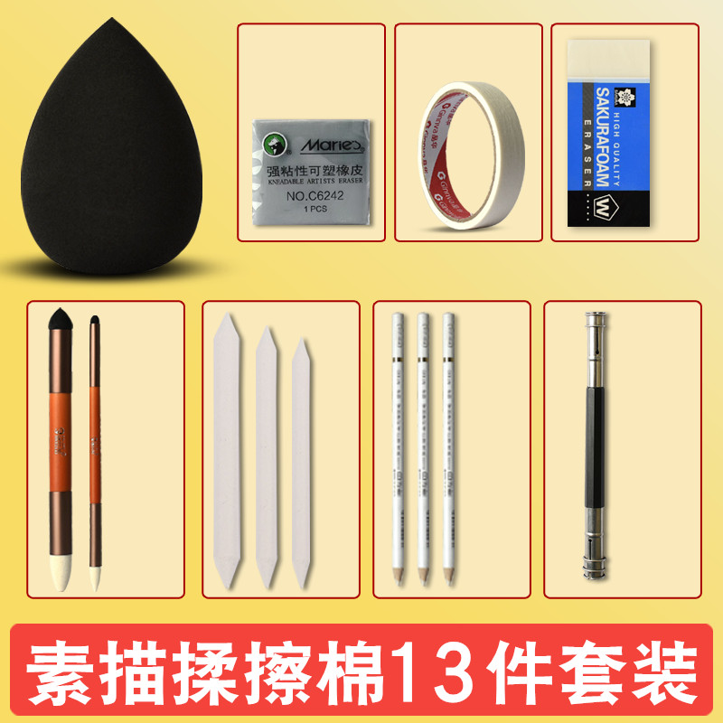 佰灵鸿素描揉擦棉美术生用品学生专用揉擦球海绵球纸擦笔绘画彩色吸水厚海绵绘画工具妆蛋美妆蛋揉擦笔神器
