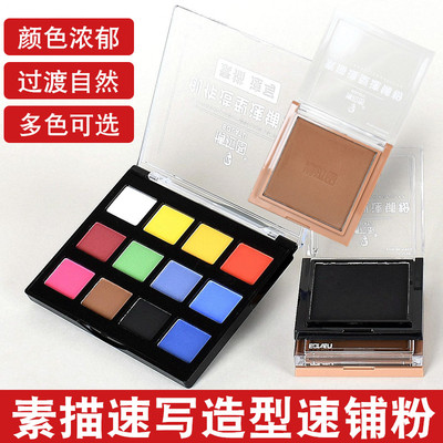 博拉图色粉素描速写创作造型粉