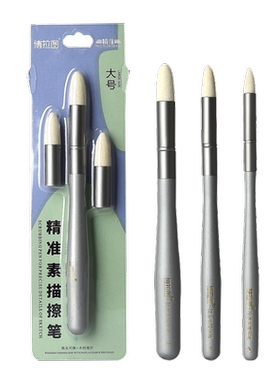 博拉图可水洗素描灰面笔擦刀擦笔