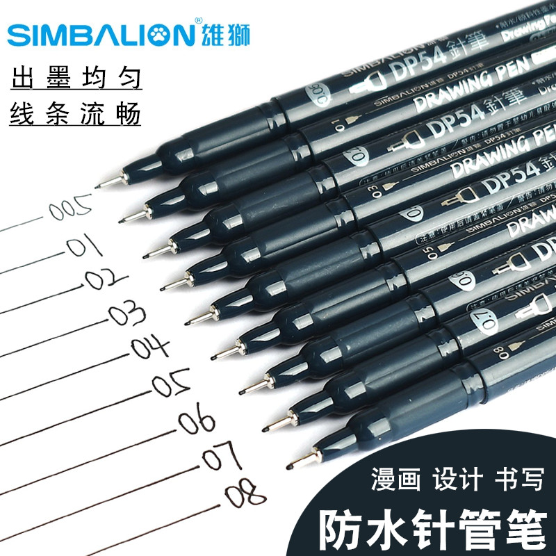 台湾雄狮针管笔07防水勾线笔漫画描边描线动漫设计勾边笔手绘专用笔美术绘图笔简笔画笔套装草图笔0.7初学者