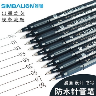 台湾雄狮针管笔07防水勾线笔漫画描边描线动漫设计勾边笔手绘专用笔美术绘图笔简笔画笔套装草图笔0.7初学者