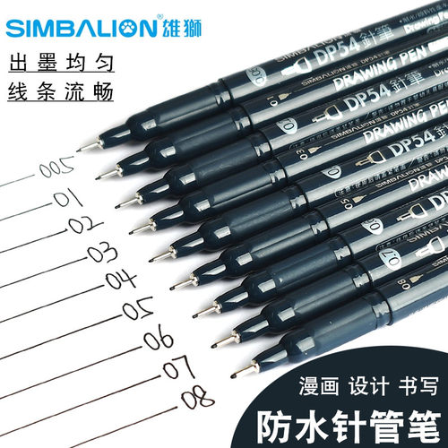 台湾雄狮针管笔07防水勾线笔漫画描边描线动漫设计勾边笔手绘专用笔美术绘图笔简笔画笔套装草图笔0.7初学者