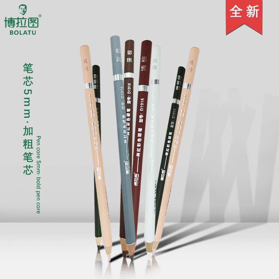 博拉图素描彩色炭笔高光笔白色棕色肉色橄榄绿灰色速写画笔美术生
