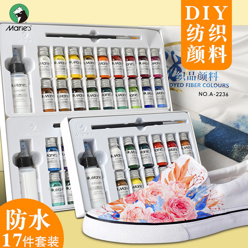 马利纺织品纤维颜料36色12色衣服图片