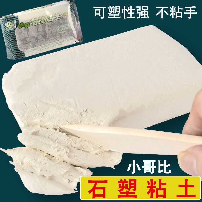 小哥比免烤石塑粘土白色工具套装图片