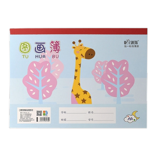 伟盛图画本A4加厚手绘素描本幼儿园儿童小学生一年级画画用美术绘画空白涂鸦本A3蜡笔水彩笔油画棒B4图画簿B5