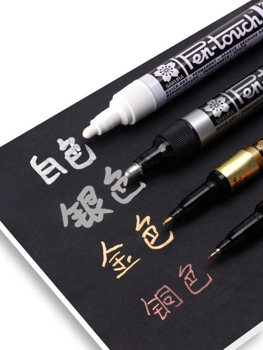 樱花油漆笔补漆笔2.0金色签名笔签字补金笔1.0银色防水不掉色记号
