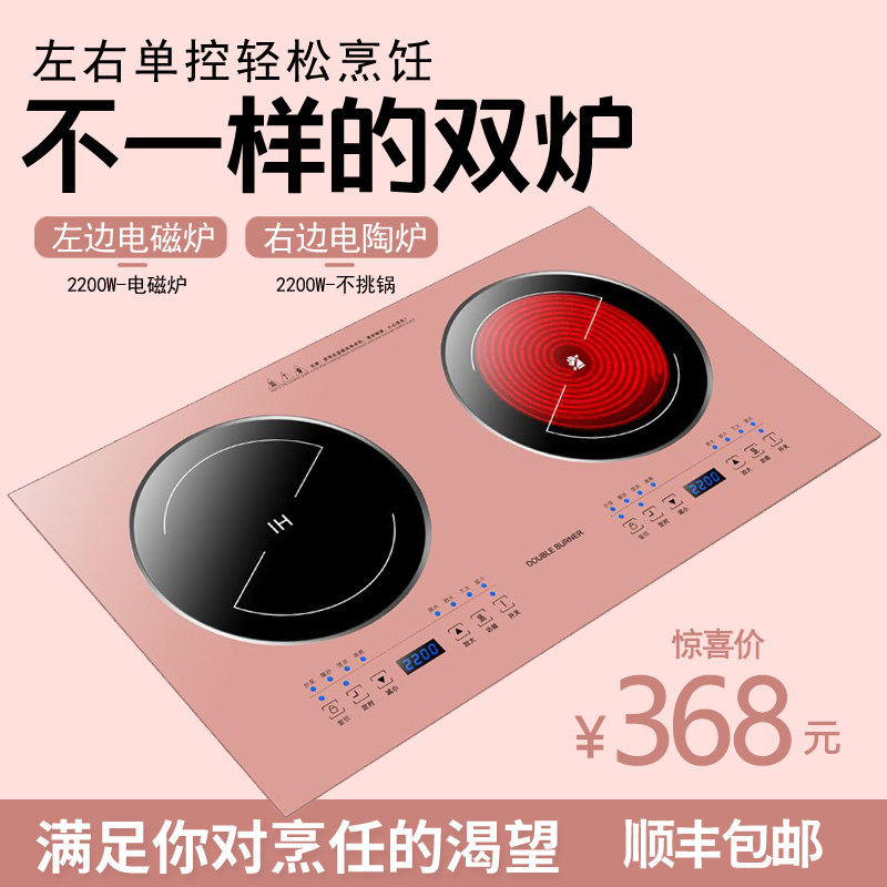 卡雷普嵌入式电磁炉双灶家用智能双头炉镶嵌式双眼大功率电灶炒菜