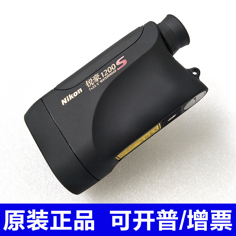 NIKON尼康激光测距仪锐豪1200S望远镜高精度高尔夫电力工程测距仪