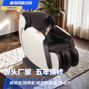 全自动智能电动按摩椅商用共享扫码商场同款全身投币小型吧摩乐