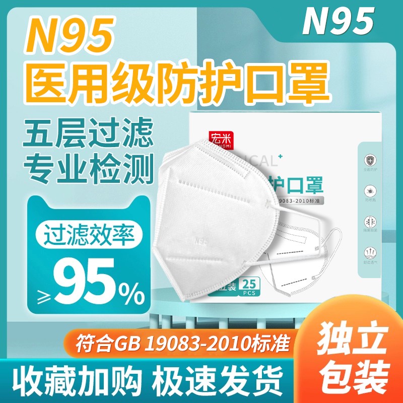 【50片独立包装】n95型医用防护口罩医疗级别网红爆款一次性正品