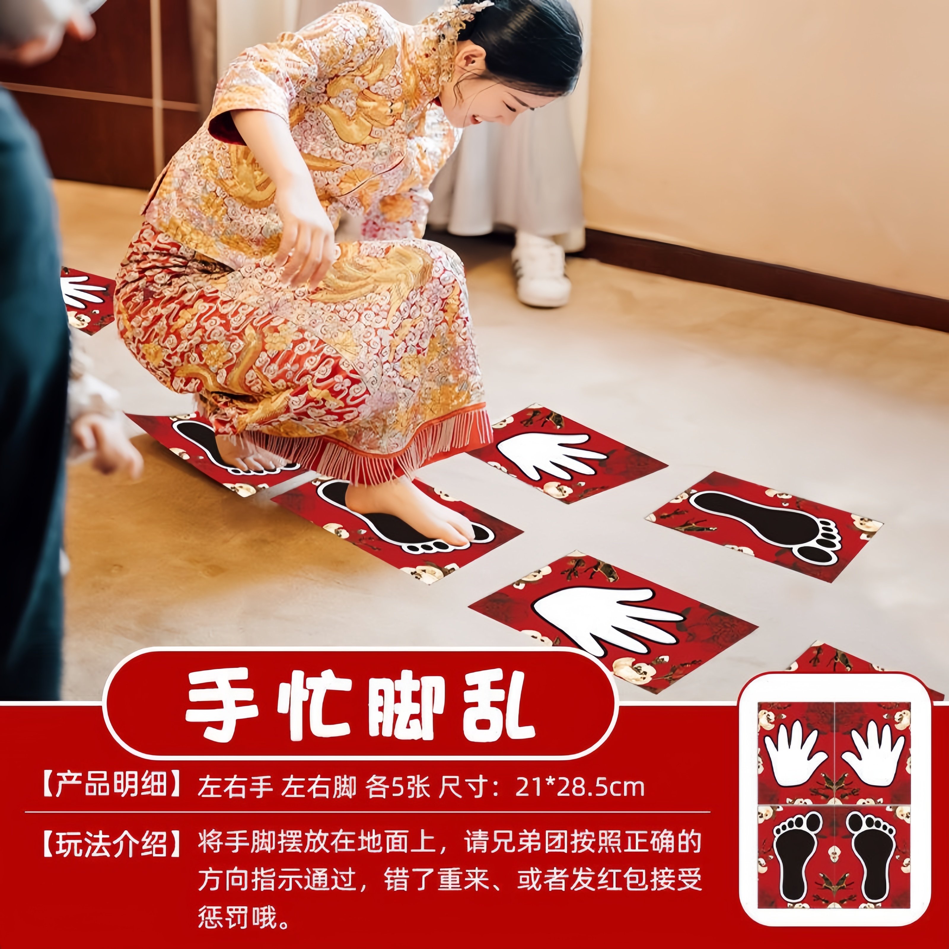 婚庆接亲堵门游戏道具手忙脚乱搞笑整蛊结婚年会团建互动红纸卡片,节庆用品/礼品,堵门/游戏道具,淘宝优惠券,粉丝福利购,淘宝优惠卷