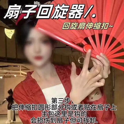 回旋扇子旋转飞扇cos道具魔术
