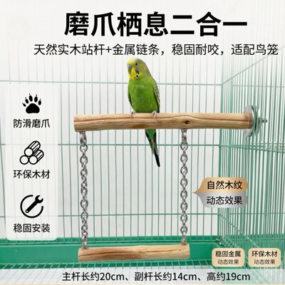 宠帮仕原木鹦鹉吊桥秋千磨爪
