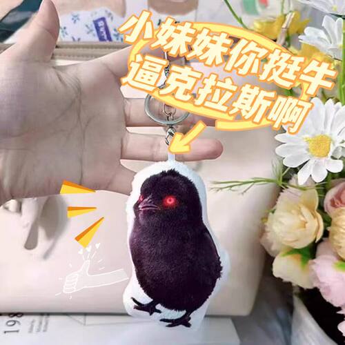 小妹妹你挺牛逼克拉斯发声钥匙扣