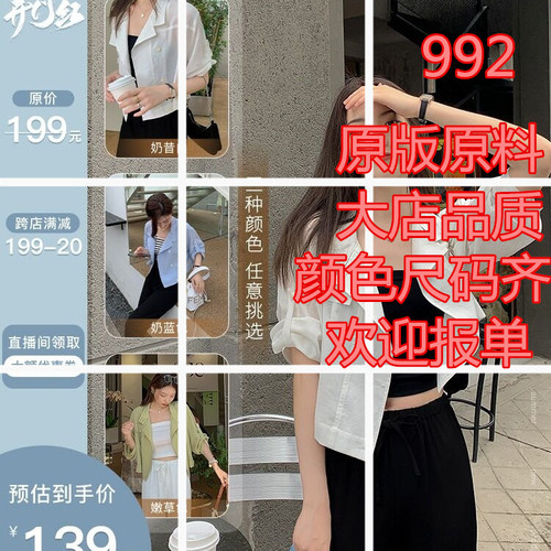 琪琪网络服饰 16ZZWLFS992