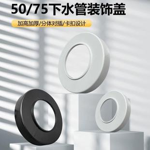 加高分体装饰盖50下水管道浴室地面墙洞遮丑盖排水管孔洞美化盖板