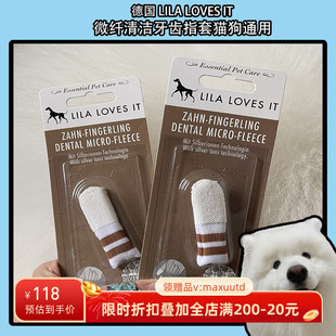 德国LilaLovesIt微纤指套狗狗抗菌清洁除口臭缓解牙 Max橙小西