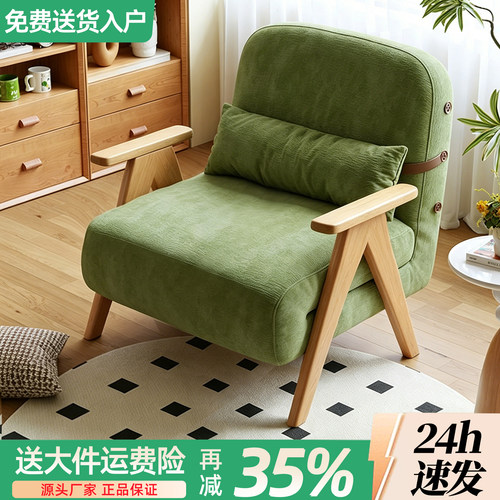 原木风单人折叠沙发床