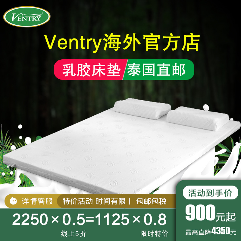 ventry泰国乳胶床垫天然橡胶1.8m纯席梦思榻榻米垫子1.5原装进口11月20日最新优惠