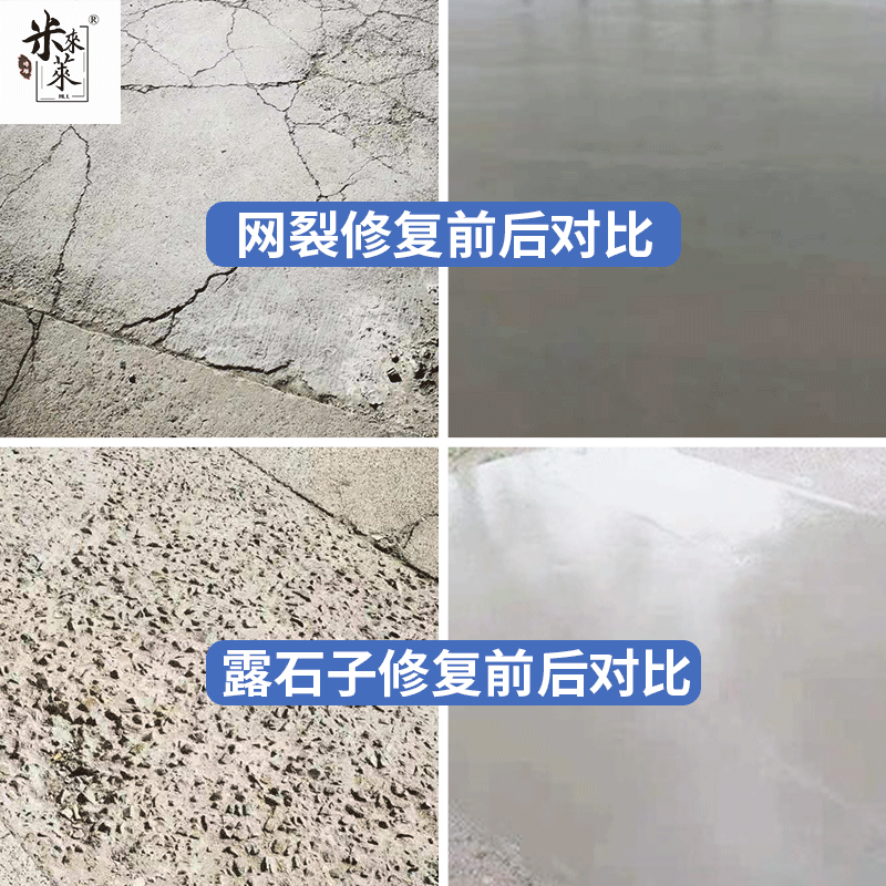 水泥路面高强度修补料快干地面防水抗裂混凝土道路修复砂浆自流平