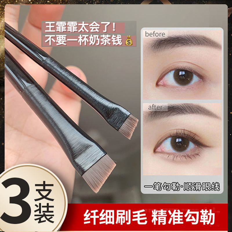 刀锋眼线刷斜角极细多功能卧蚕下至眉刷眉粉刀锋刷眼部遮瑕化妆刷
