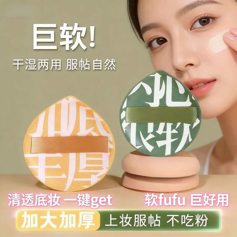粉扑棉花糖气垫美妆蛋干湿两用不吃粉饼粉底液专用工具亲肤服帖