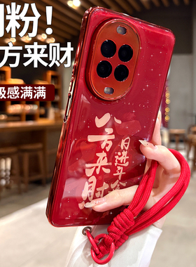 闪粉八方来财适用华为nova15pro手机壳新年款女nova14ultra红色高级感nova13带挂绳nova12活力版巨好看的外壳