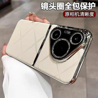 素皮格纹适用华为的P70Pro手机壳