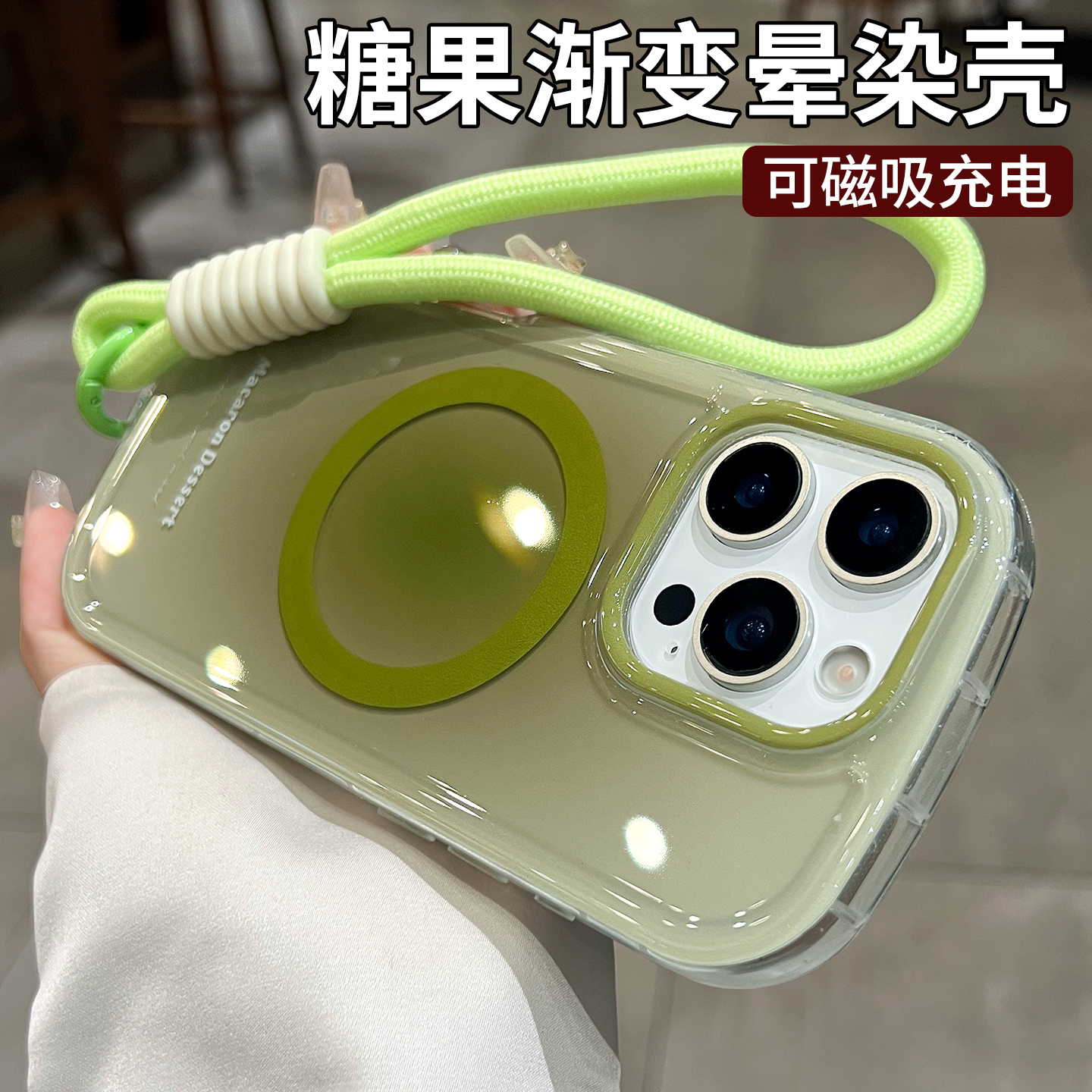 【夏日糖果渐变】磁吸手机壳