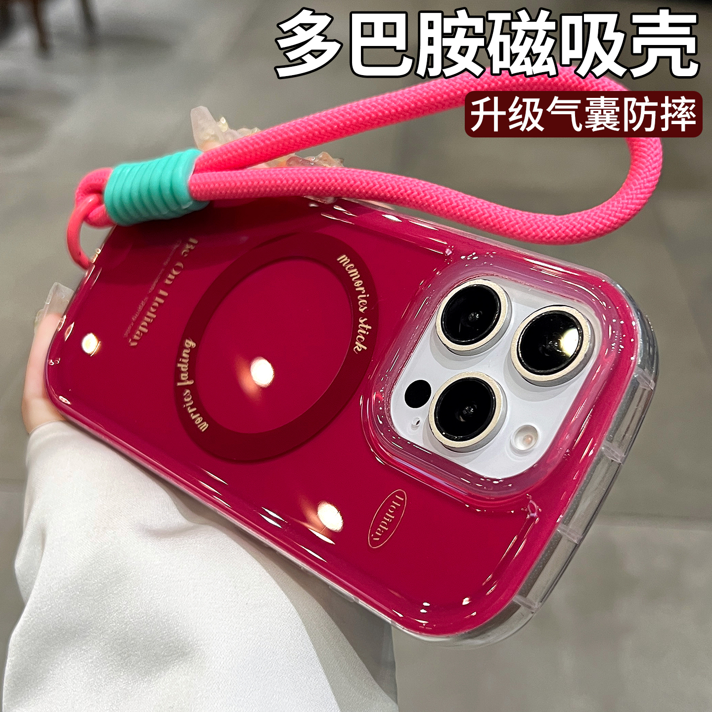 多巴胺色适用苹果17promax手机壳2025新款女iphone16pro磁吸ip15独特好看的air外壳13pm带挂绳保护套高级感