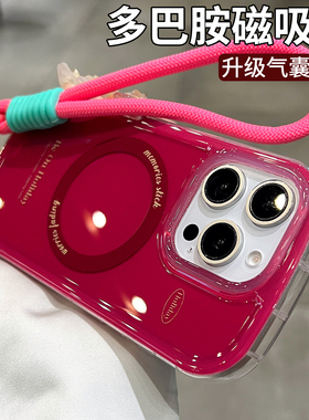多巴胺色适用苹果17promax手机壳2025新款女iphone16pro磁吸ip15独特好看的air外壳13pm带挂绳保护套高级感