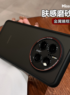 金属镜头圈适用于华为mate70pro手机壳mate80promax新款女mate60高端小众外壳50全包防摔mt40硅胶男保护套