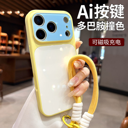 磁吸带挂绳适用苹果17pro手机壳新款女秒变iPhone17高级感16promax玻璃撞色15pro全包ai按键14pm好看的13外壳