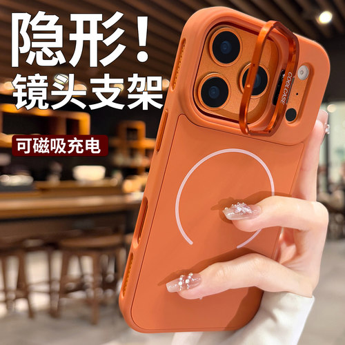 隐形镜头支架适用苹果17promax手机壳新款女散热磁吸iPhone17pro高级感16pm肤感磨砂15抗指纹14保护套13外壳