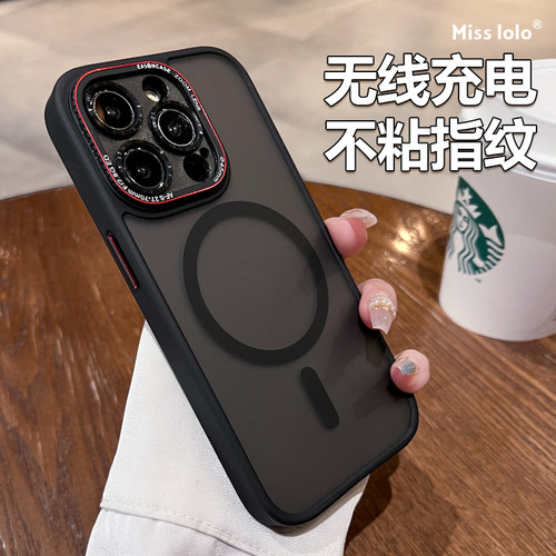【不粘指纹】【磁吸充电】手机壳