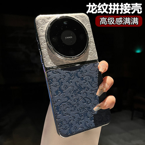 中国风龙纹全包防滑皮纹手机壳
