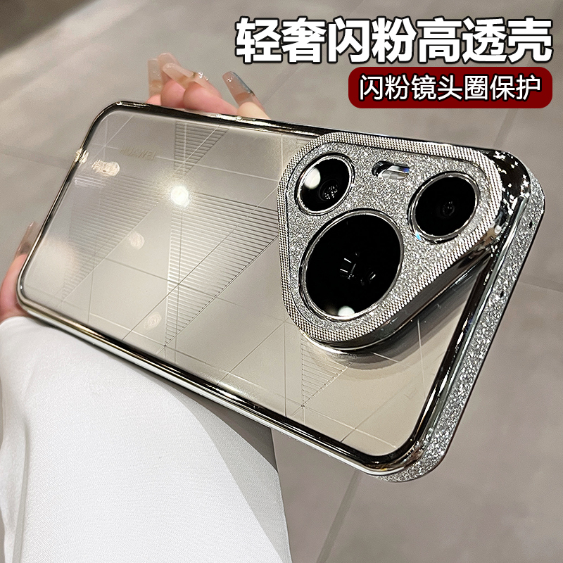 星河闪粉透明pc高级感奢华手机壳