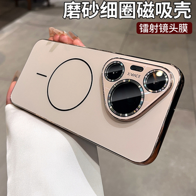 【细圈磁吸】全包防摔手机壳