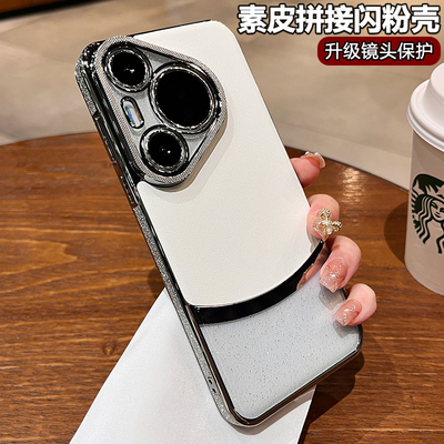 【高端素皮】【镜头全包】手机壳