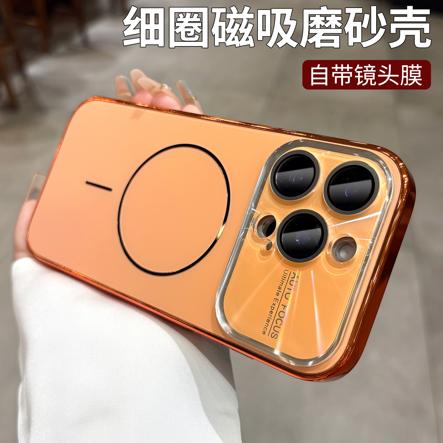 适用苹果16promax手机壳2025新款iphone15pro带镜头膜14磨砂13pm大视窗16系列细圈磁吸ip外壳全包防摔保护套