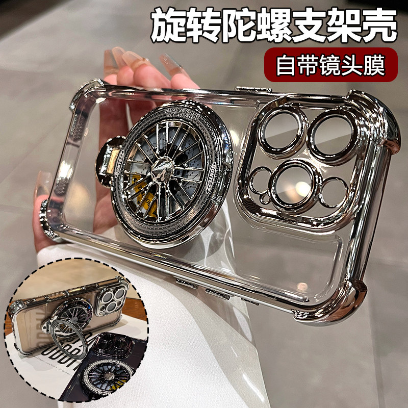 旋转陀螺带支架适用苹果16promax手机壳2025新款女iph