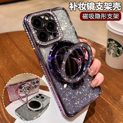 【闪粉支架】【带化妆镜】手机壳