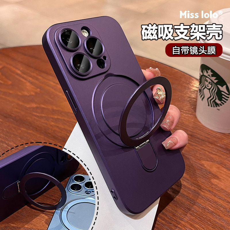 【磁吸支架】【时尚高级感】外壳