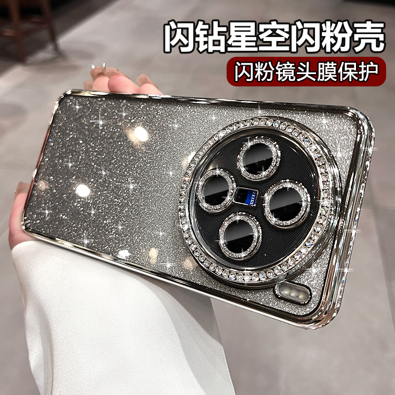 【奢华水钻闪粉】适用vivo手机壳