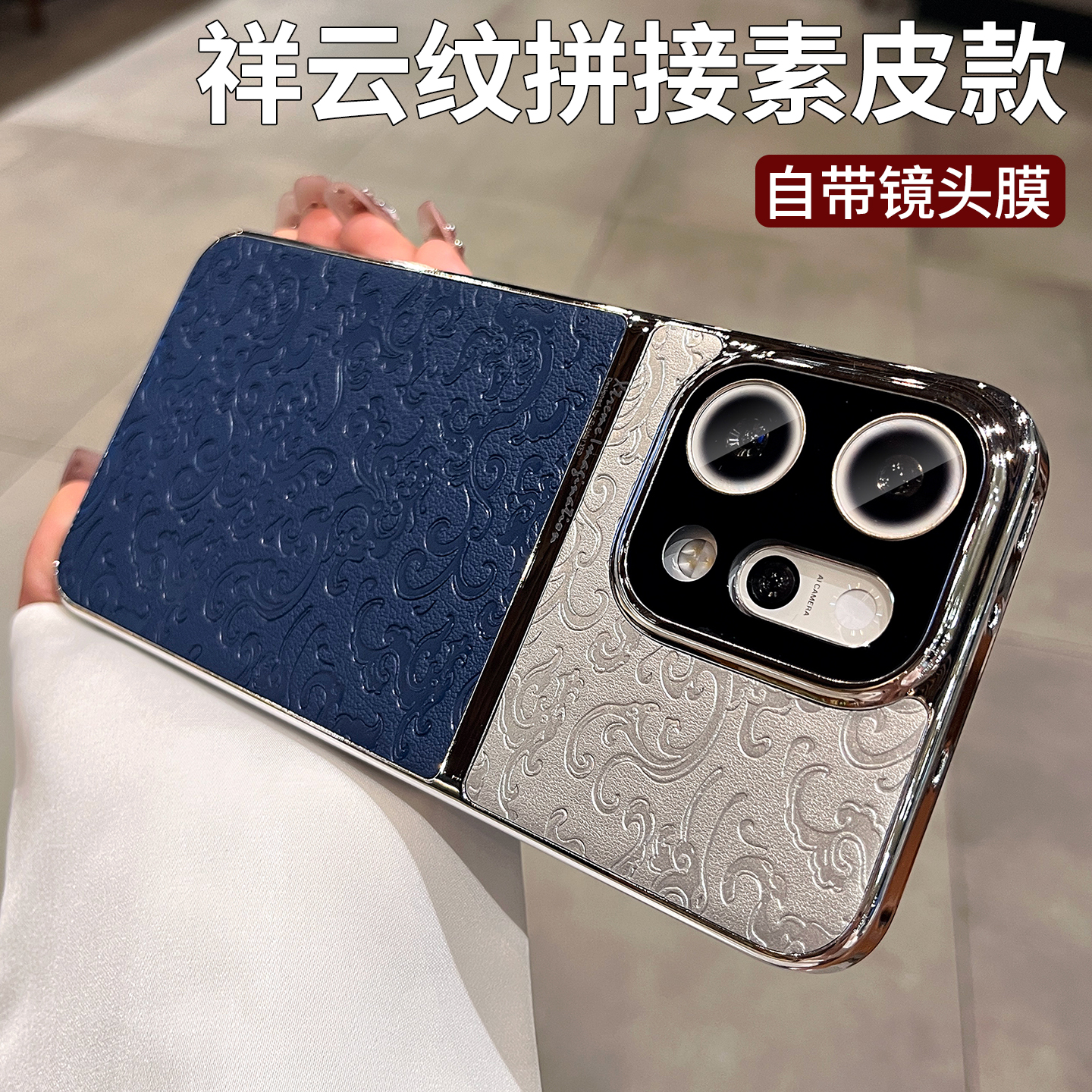 【国潮素皮】【不沾指纹】手机壳