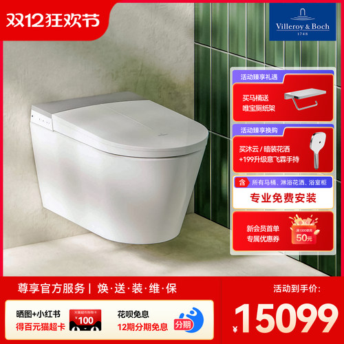 德国唯宝一体智能壁挂