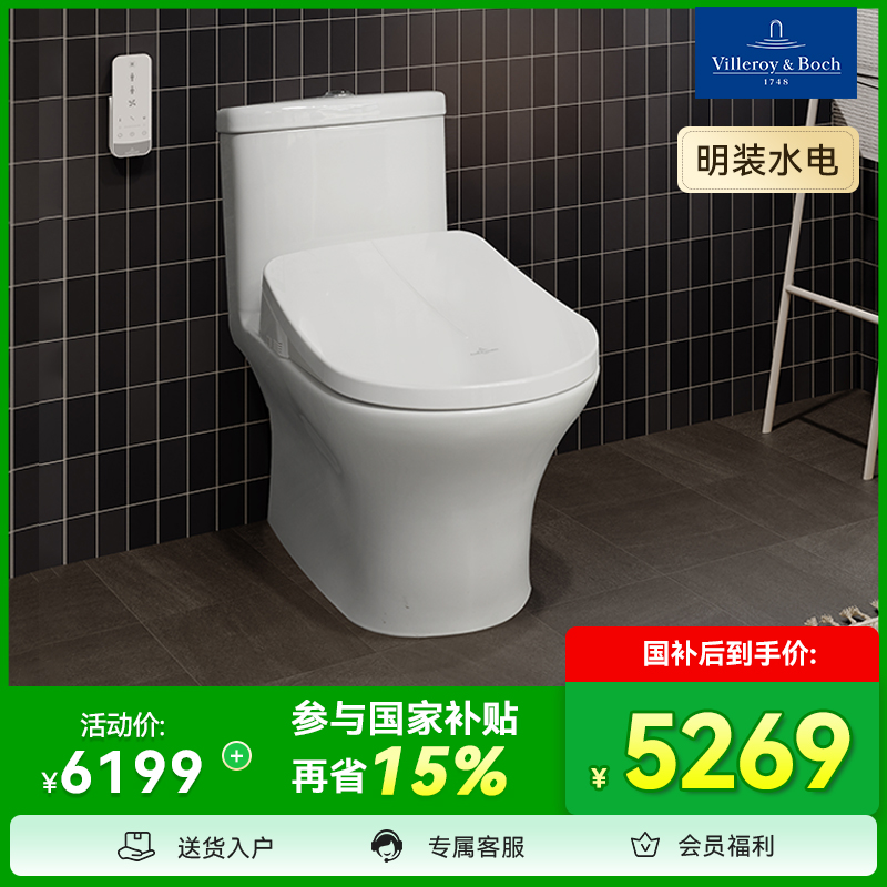 【德国唯宝】雅图系列连体马桶虹吸坐便器+C3即热式智能盖板